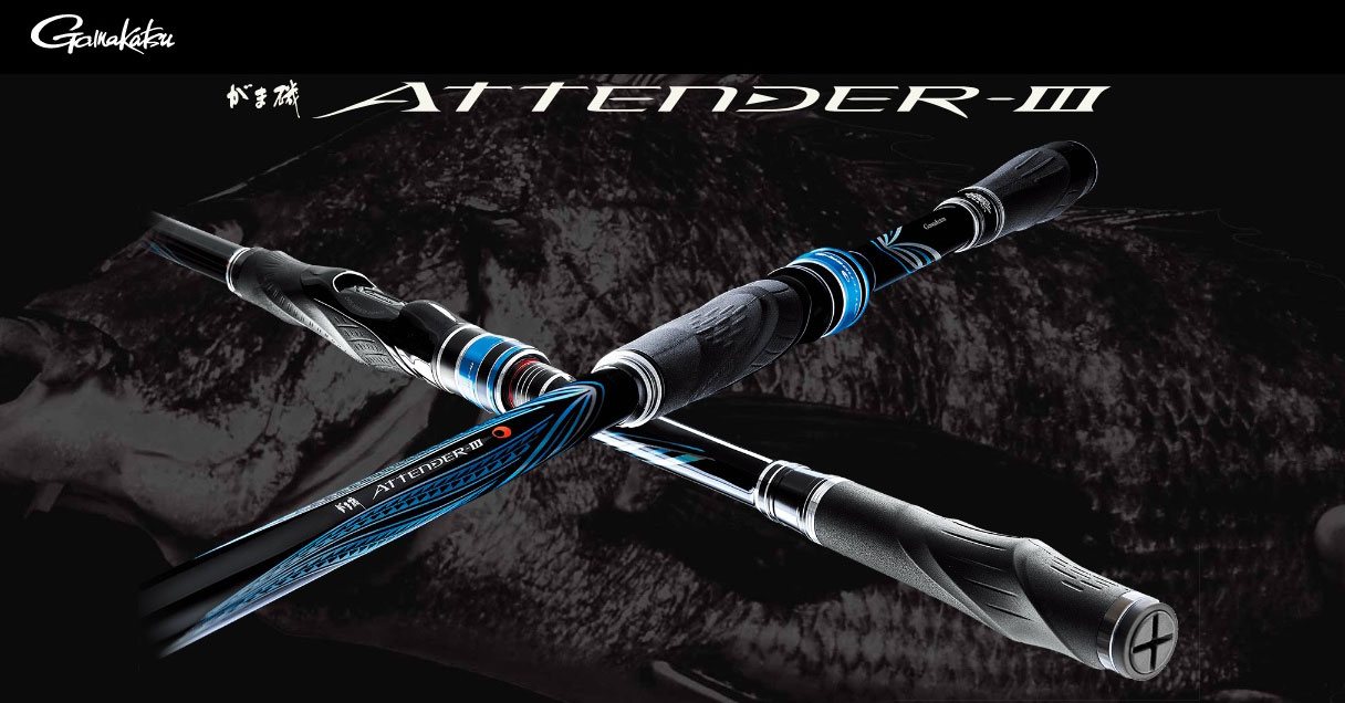 アテンダー3 1-53 がまかつ 磯竿 がま磯 アテンダー3 | がまかつ