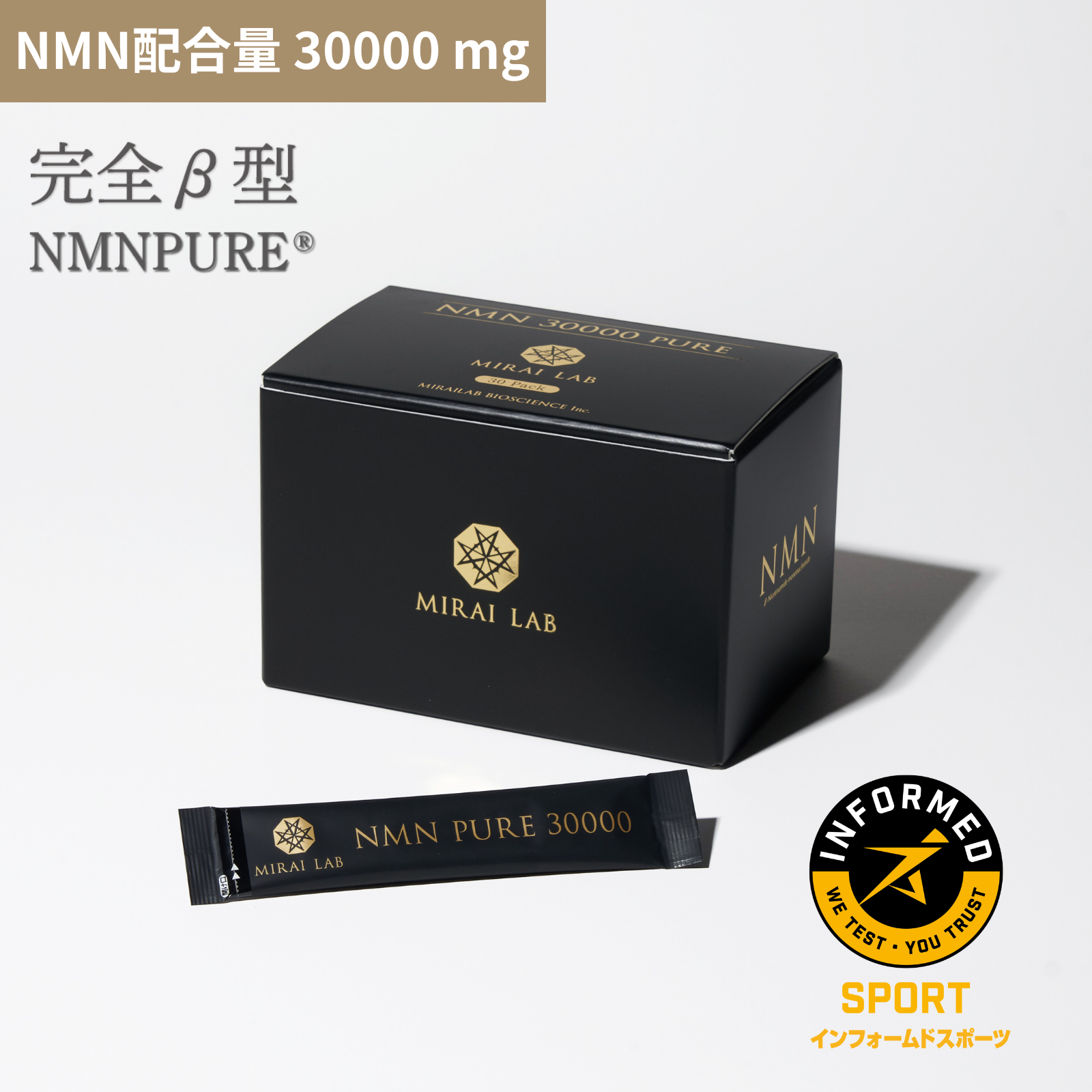Perfect β type NMNPURE® Series｜NMN Supplements｜Mirai Lab