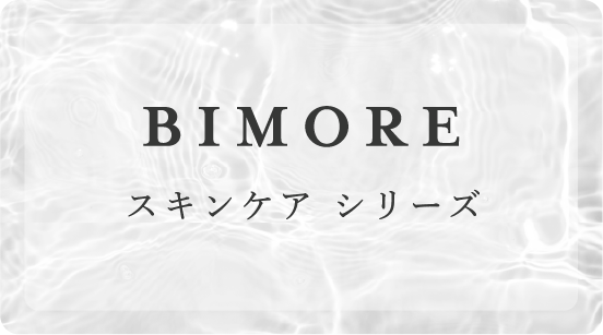 ビモア スキンケアソープ - 株式会社ミライズ
