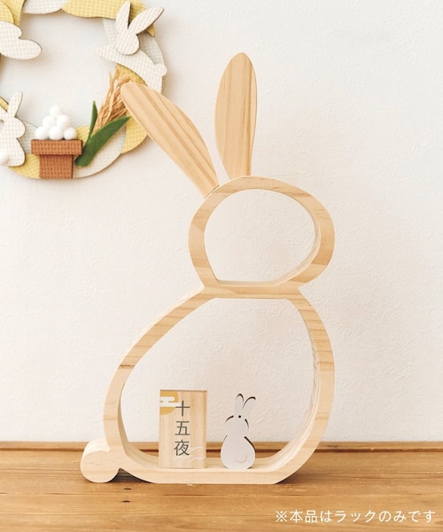 うさぎラック／お月見｜サリュの通販｜&mall（アンドモール）三井
