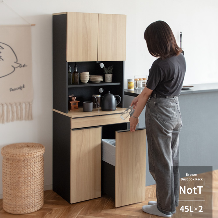 分別ドロワーダストボックスラック NotT（ノット） - MIYAMARKET