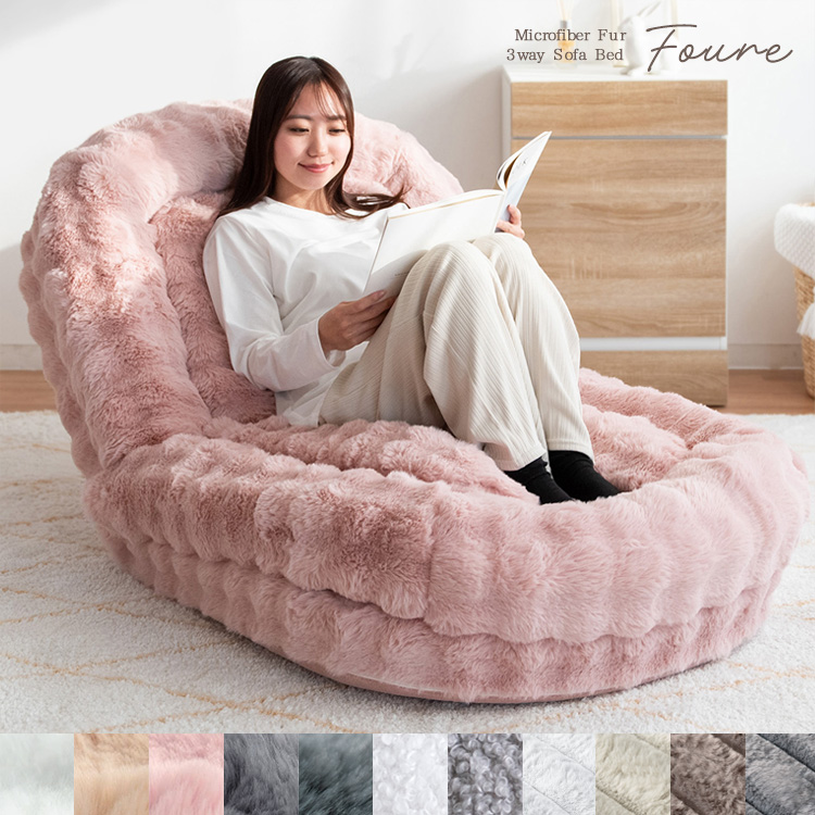 ふわとろソファベッド フール ブークレ ホワイト [6106] ふわとろ