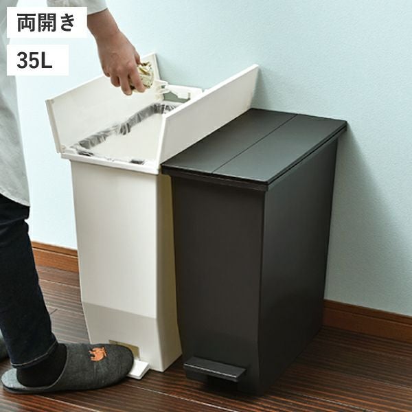 SOLOW ソロウ ペダルオープンシリーズ 3個セット | インテリア雑貨