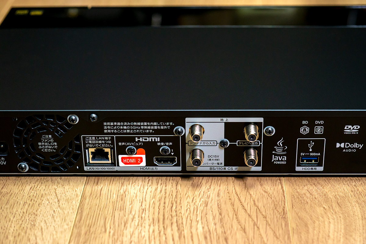 UHD Blu-ray Disc レコーダー BDZ-FBT2100 | b's mono-log