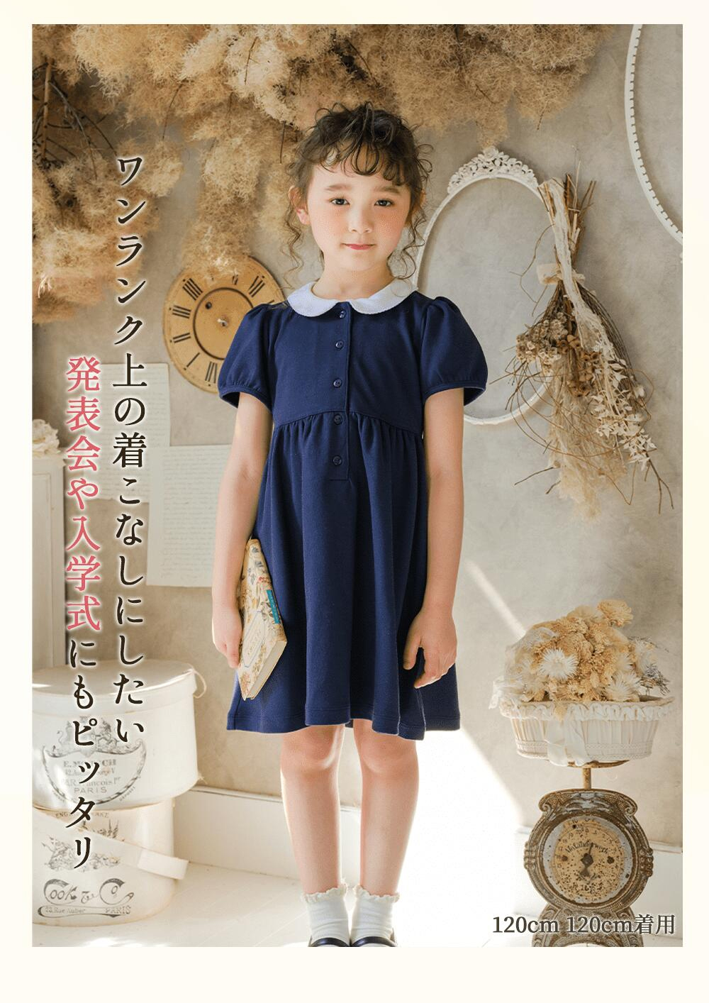 familiar ファミリア フォーマル ネイビー ワンピース 半袖 120