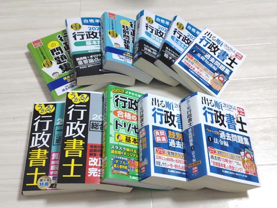 行政書士の独学におすすめの問題集・過去問2026【比較ランキング