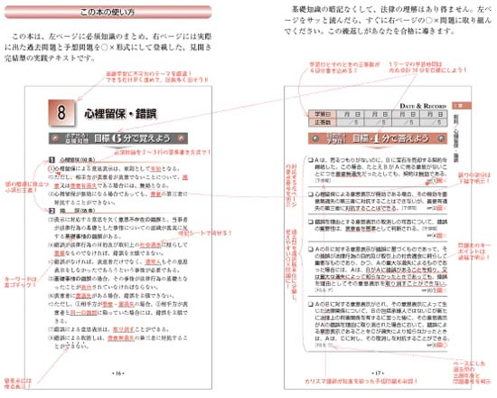 司法書士の独学におすすめの問題集・過去問2026【徹底比較！】 | モア