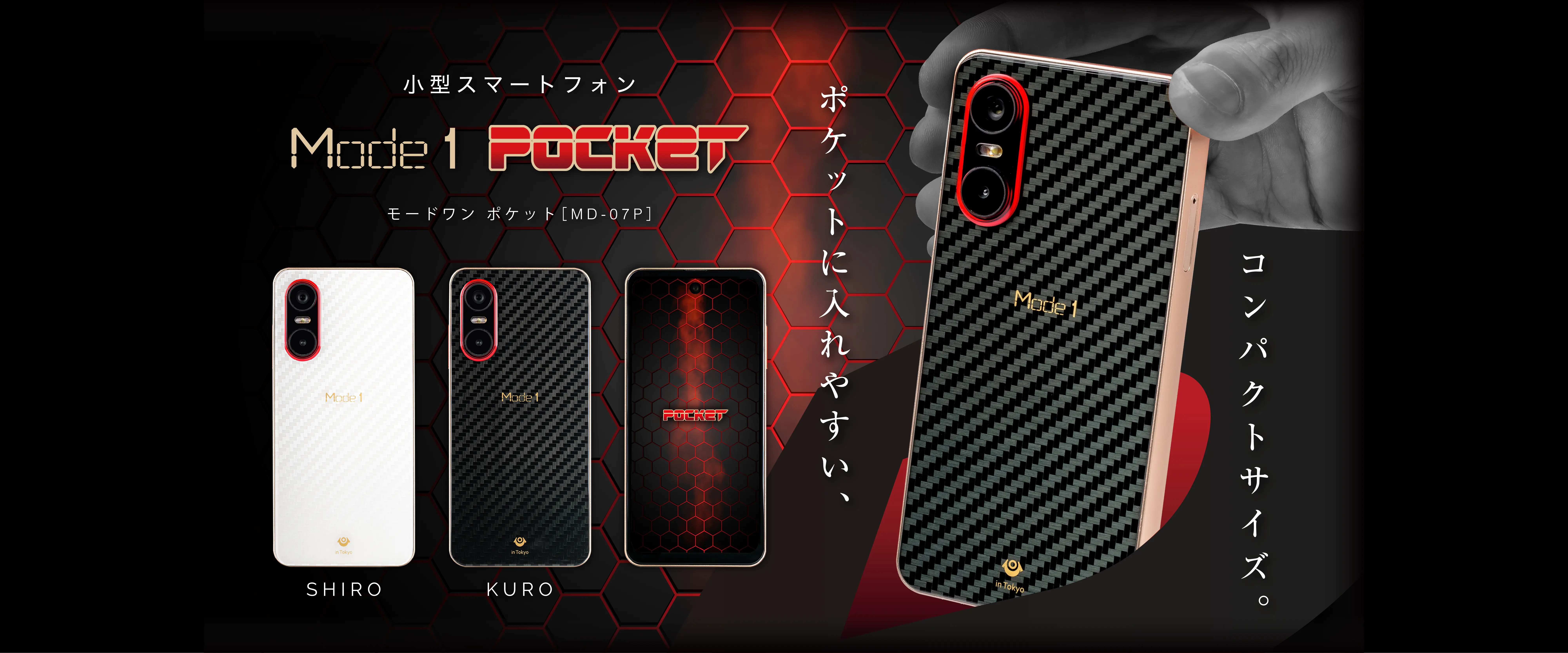 Mode1 Pocket | 製品紹介ページ
