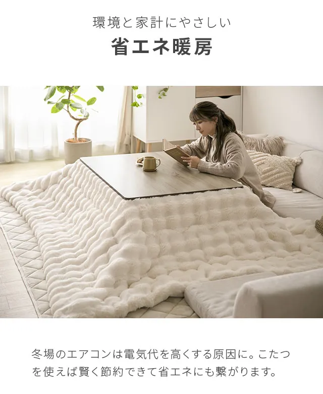リバーシブルこたつ こたつ布団セット｜モダンデコ公式｜インテリア
