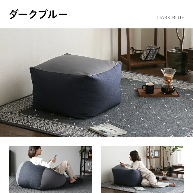 2WAYビーズクッション Lサイズ｜モダンデコ公式｜インテリア・家具の