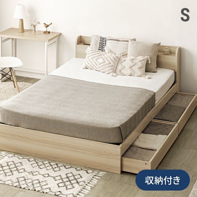 セミダブル・大容量収納] コンセント機能付きベッド 収納左右組み換え