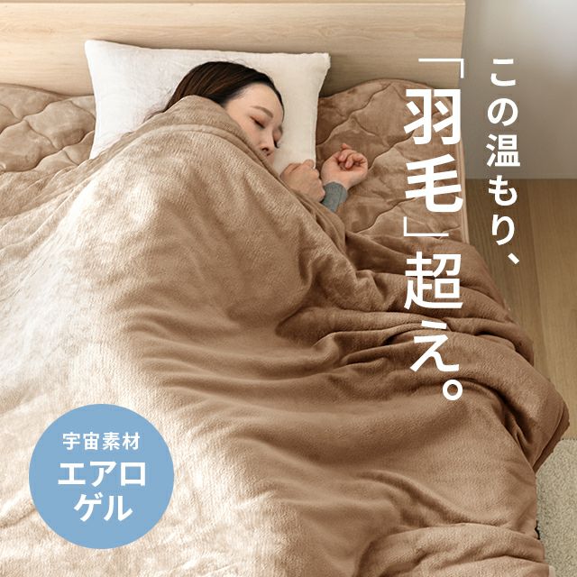 寝具｜モダンデコ公式｜インテリア・家具の総合通販