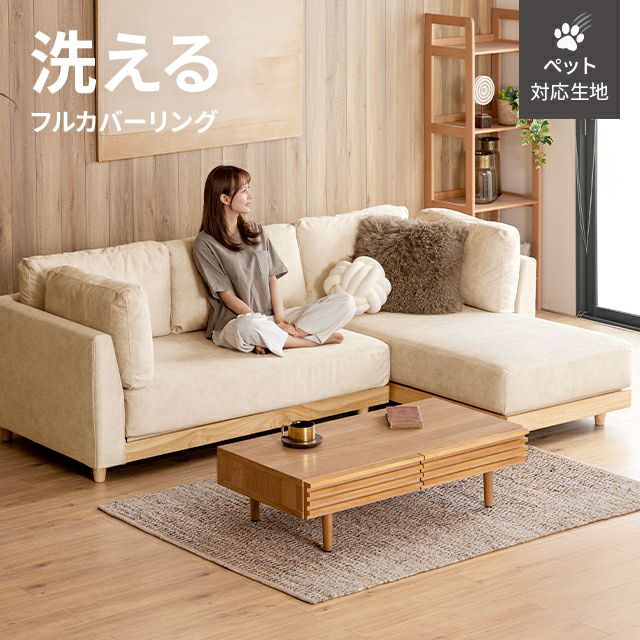 ロウヤ ベージュ 2人掛けソファ LOWYA（ロウヤ） ソファー 2人掛け