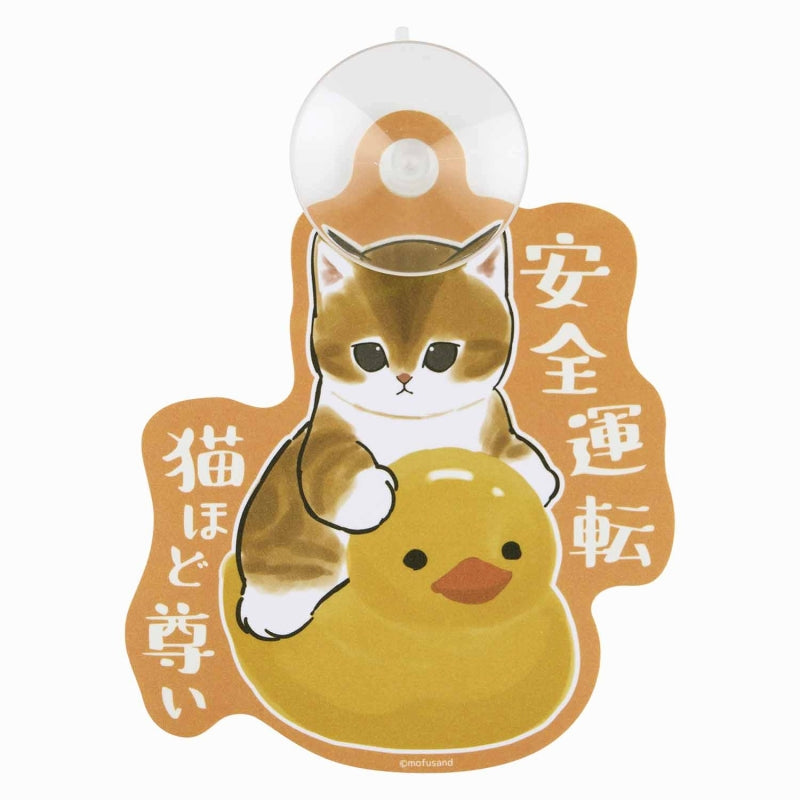 mofusand 猫海外限定確認用 mofusand 猫海外限定確認用