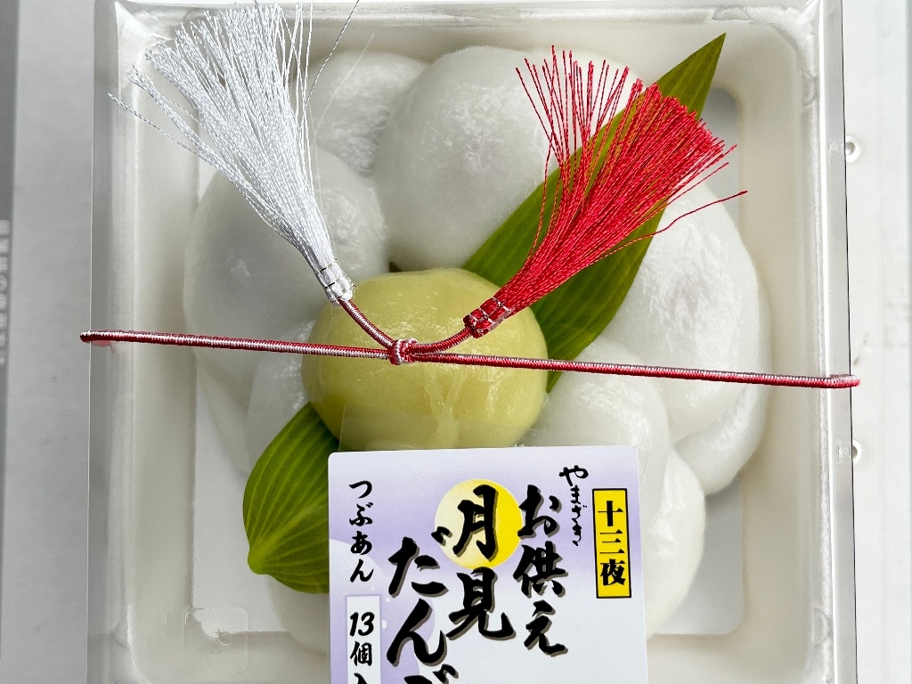中評価】ヤマザキ お供え月見だんご つぶあんの感想・クチコミ・商品
