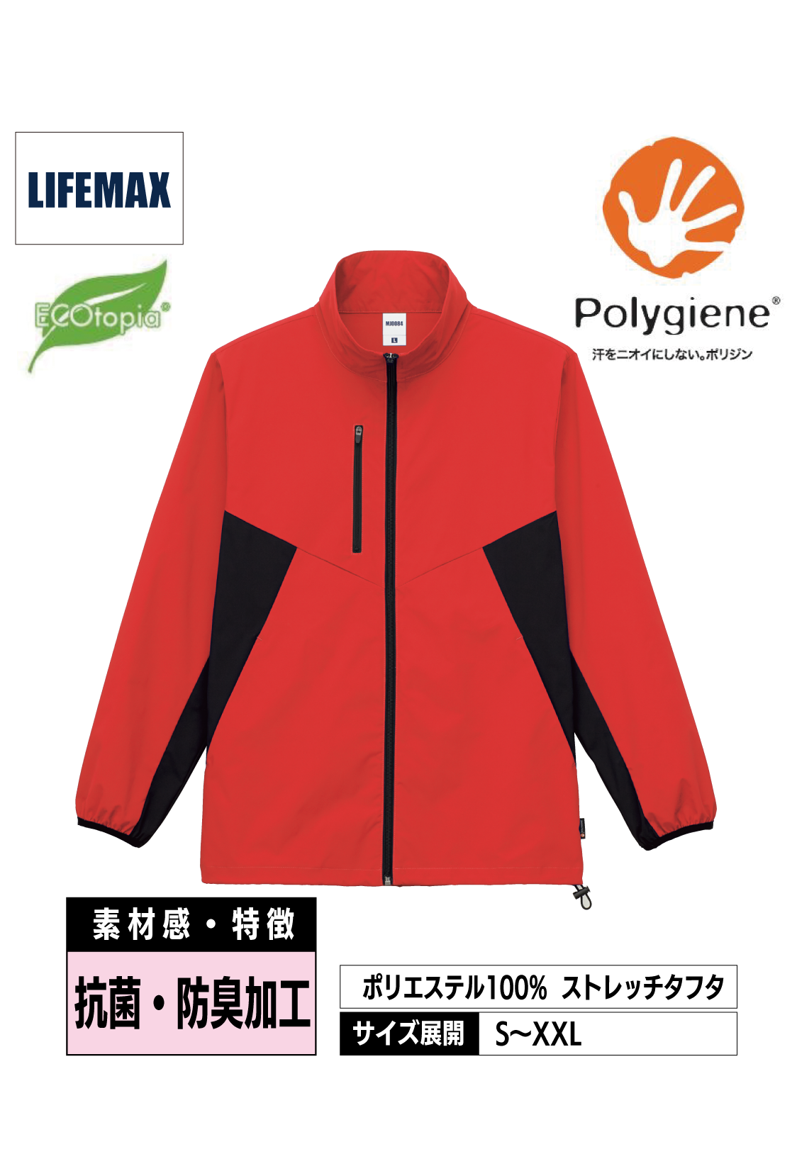 MJ0084 ｜リサイクルストレッチワークブルゾン(ポリジン加工) 【全8色