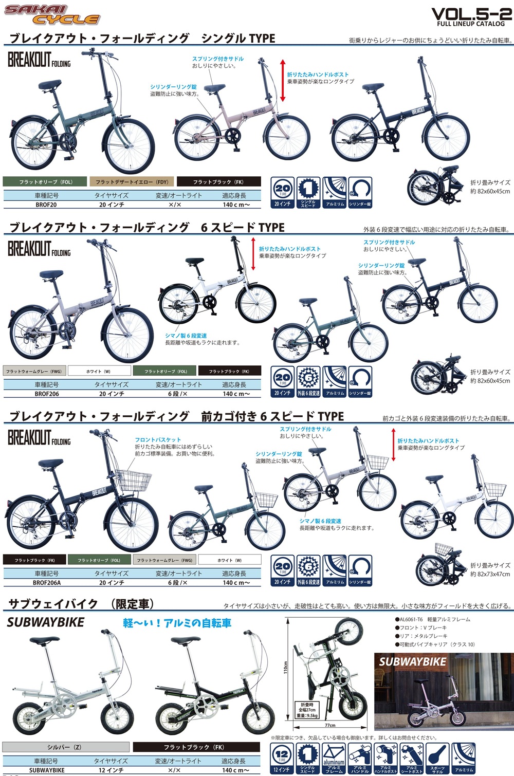 オリジナル商品 - 愛媛県松山市の「自転車」「電動アシスト自転車