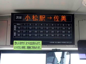 blue A 運賃表示器 1280px-Digital-Fare-Board-