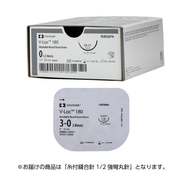 MSGooDs】商品詳細：V-Loc180 クロージャーデバイス(合成吸収性バーブ