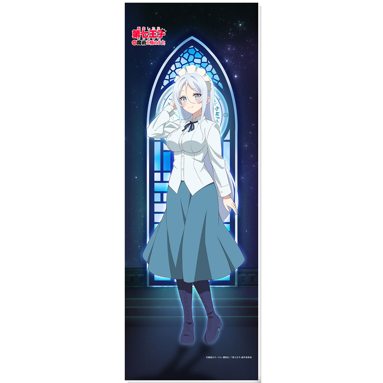 転生したら第七王子だったので、気ままに魔術を極めますよりミニタペ