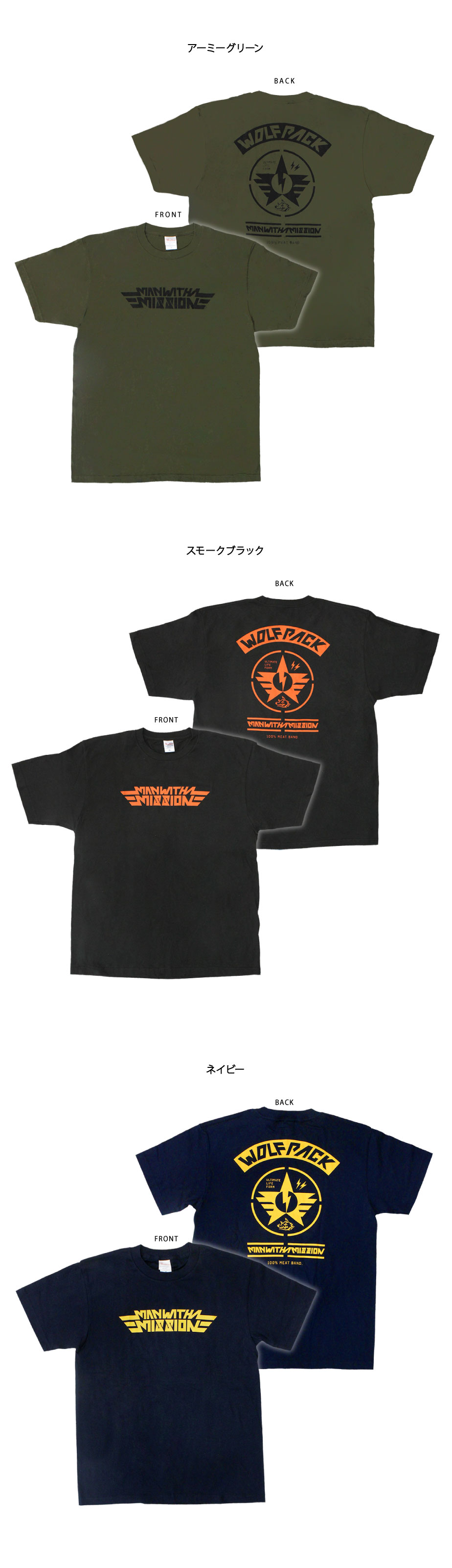 MAN WITH A MISSION | GoodsLookbook