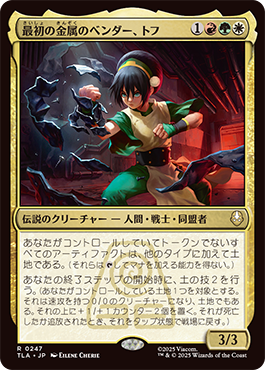 司書、ワン・シー・トン(ボーダーレス) mtg アバター伝説の少年アン