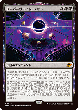 久遠の終端｜製品情報｜マジック：ザ・ギャザリング 日本公式ウェブサイト