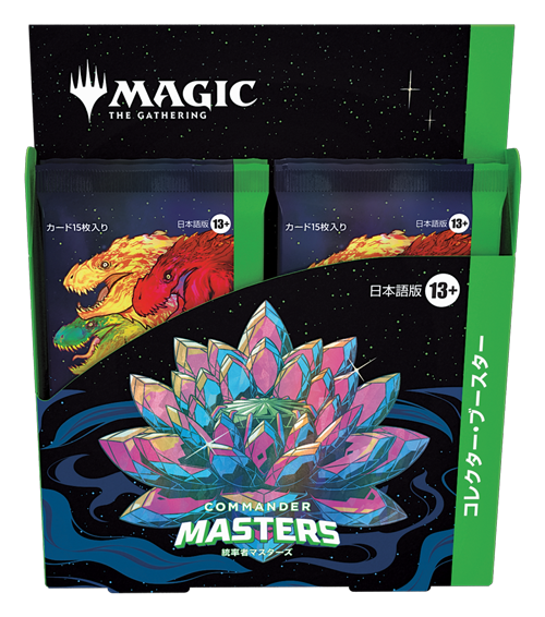 統率者マスターズ』2023年8月4日発売｜読み物｜マジック：ザ