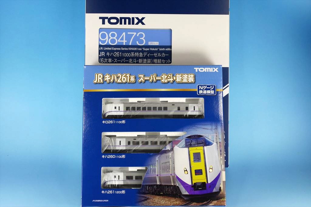 TOMIX キハ261-1000系 6次車・スーパー北斗・新塗装: 意識レベル1