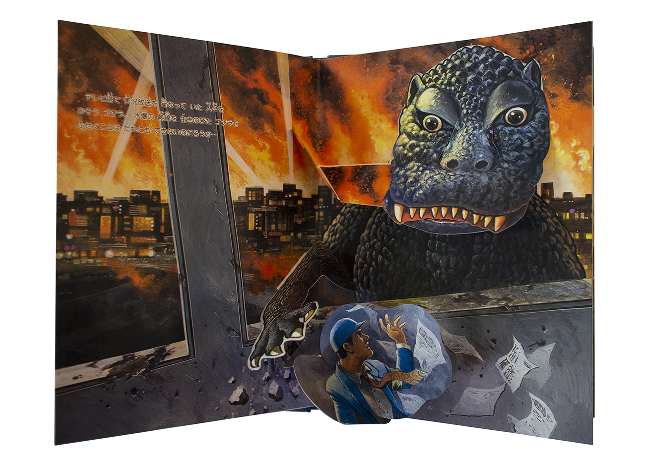 Legend of Godzilla – MyKaiju®