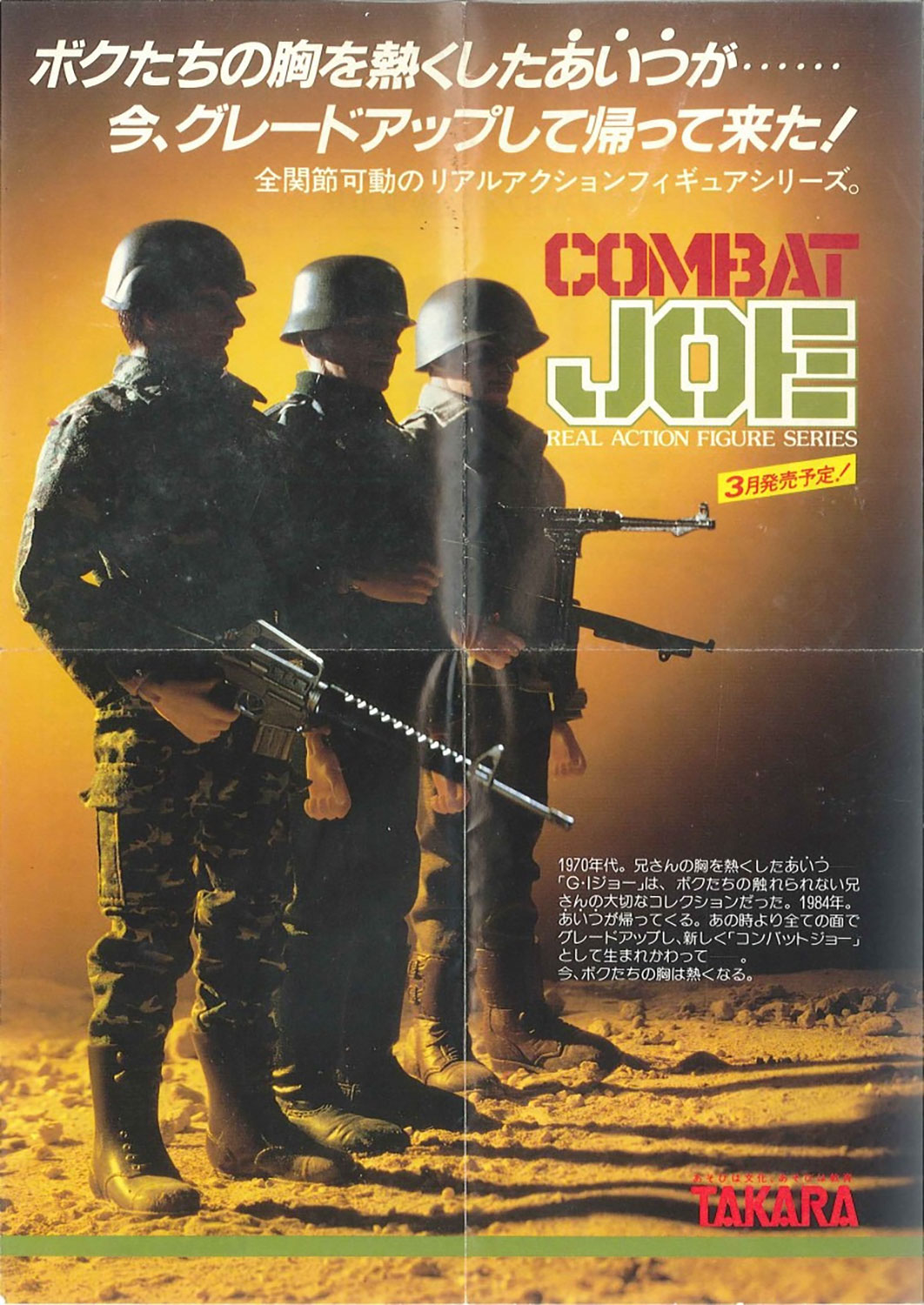 Takara Combat Joe Costume Godzilla – MyKaiju®