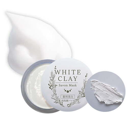 薬用美白］ルソイル ホワイトクレイ サボンマスク 25g | ルソイル