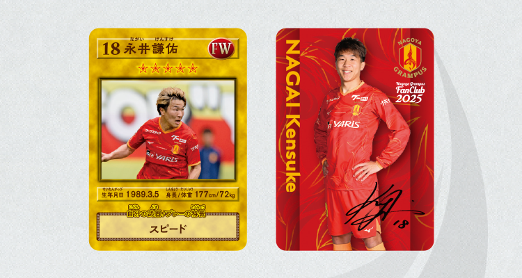 2026 名古屋グランパス ゴールド キッズ ファンクラブ特典 6点セット