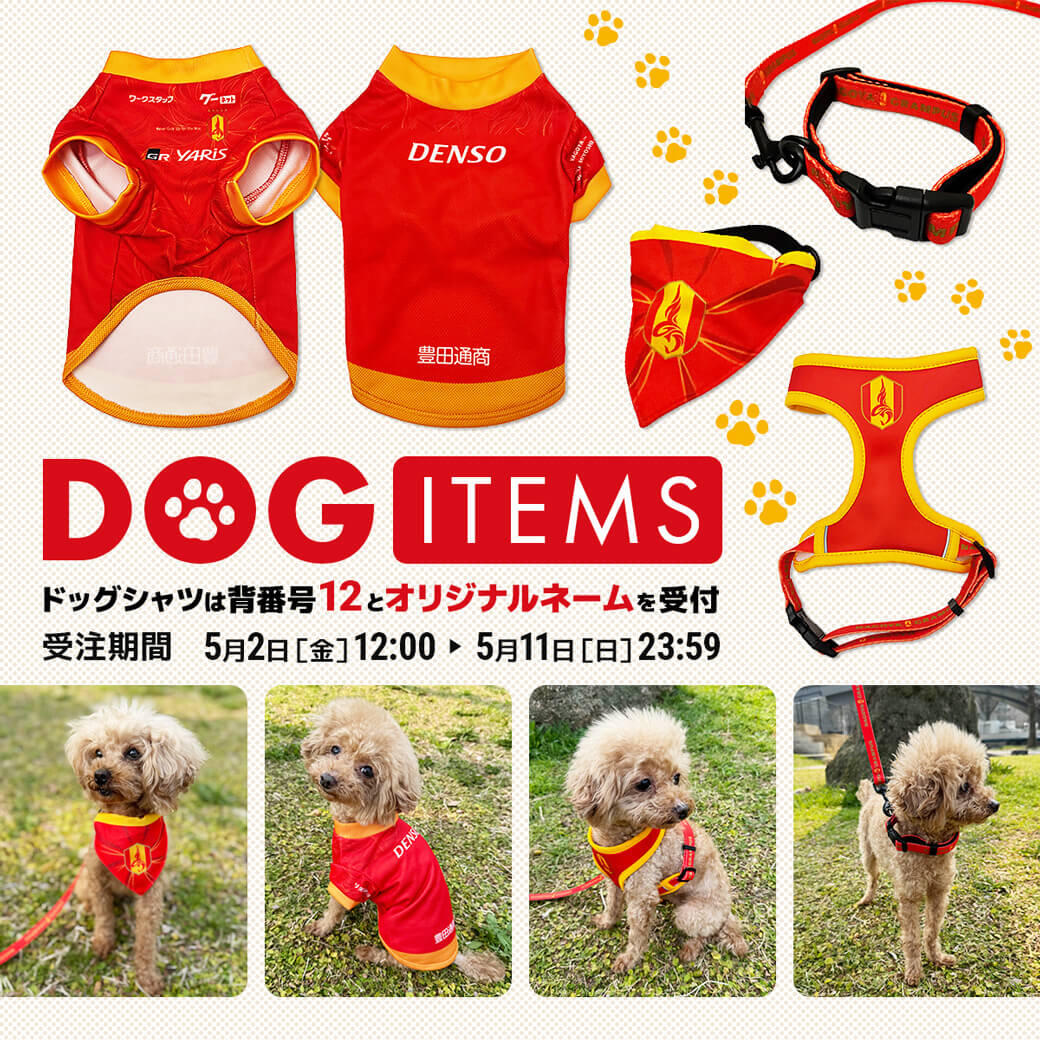 5/2（金）今週のグッズ担当イチオシアイテム！｜ニュース｜名古屋