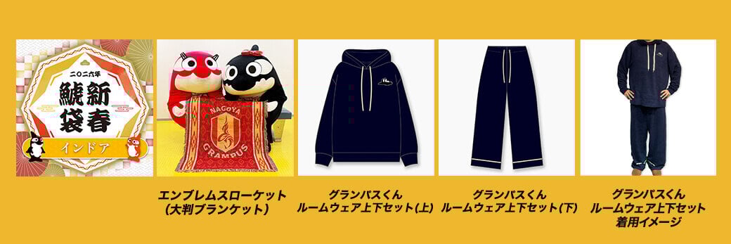 12/19（金）今週のグッズ担当イチオシアイテム！｜ニュース｜名古屋