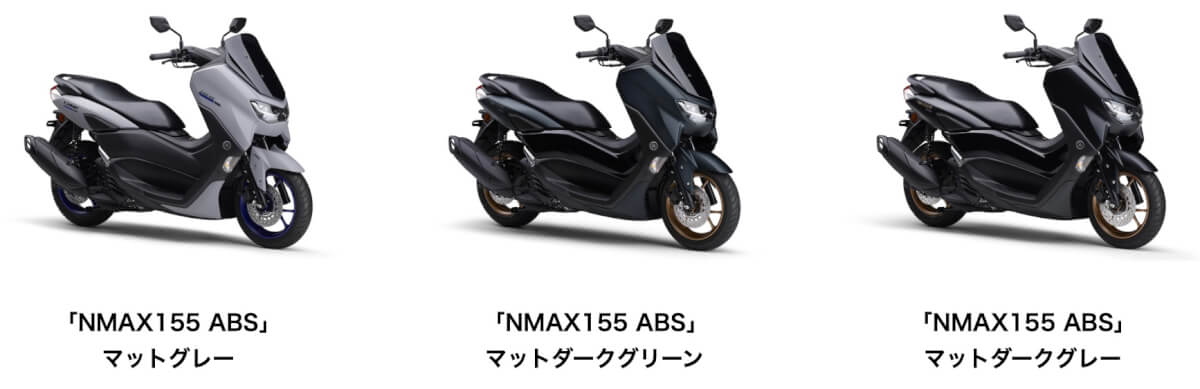 専用アプリでつながる機能搭載の「NMAX155 ABS」発売! | YSP名古屋西