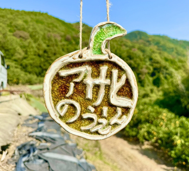 三重県南伊勢町で【内瀬みかん】を育てているアサヒ農園