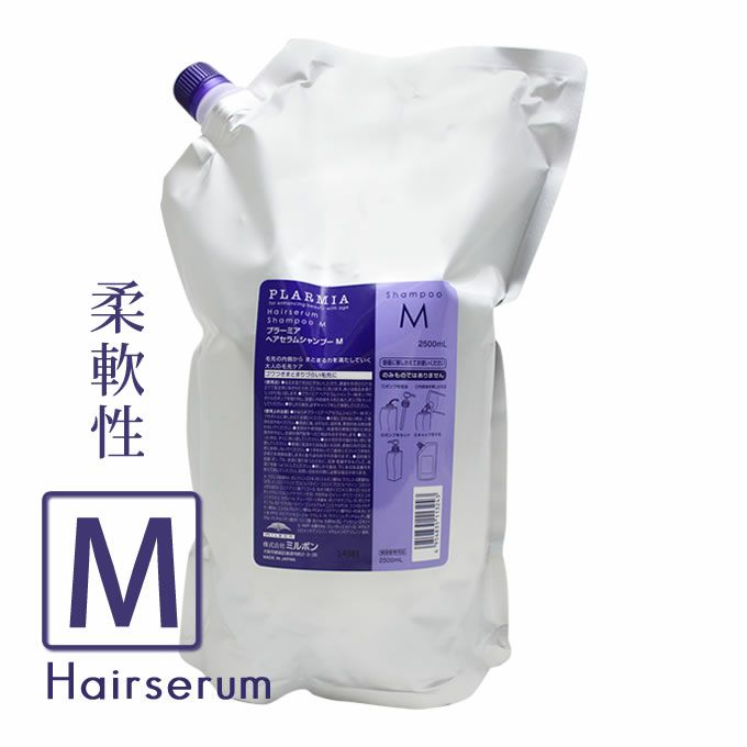 ミルボン プラーミア ヘアセラム シャンプー M 2500mL (詰替)｜美容室
