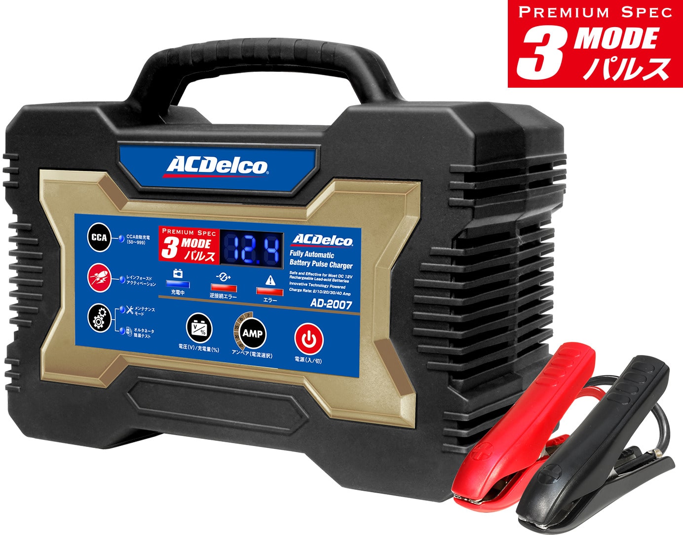 バッテリー充電器 12V（ACデルコボイジャー対応）AD-2007