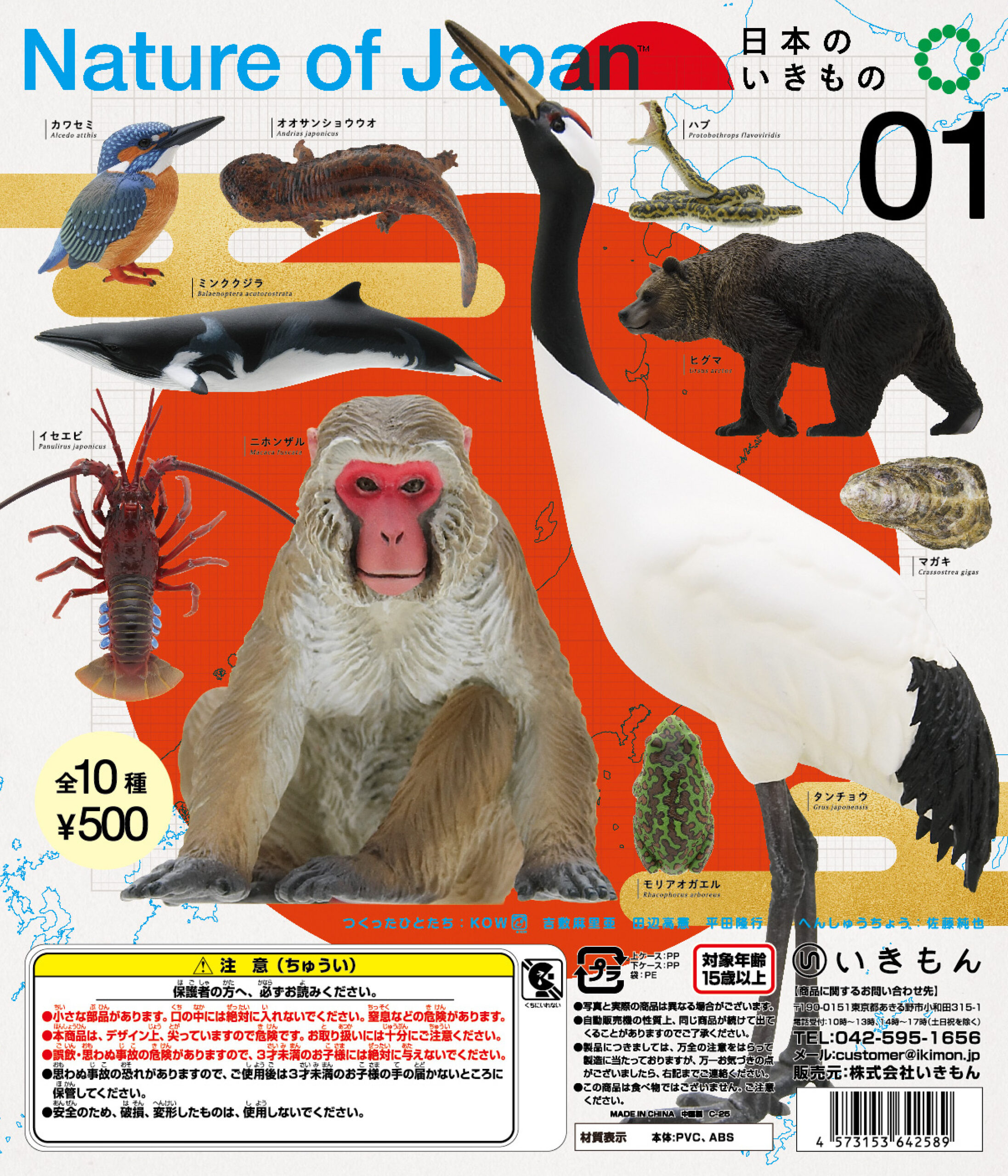 Nature of Japan 日本のいきもの1 – ネイチャーテクニカラー公式