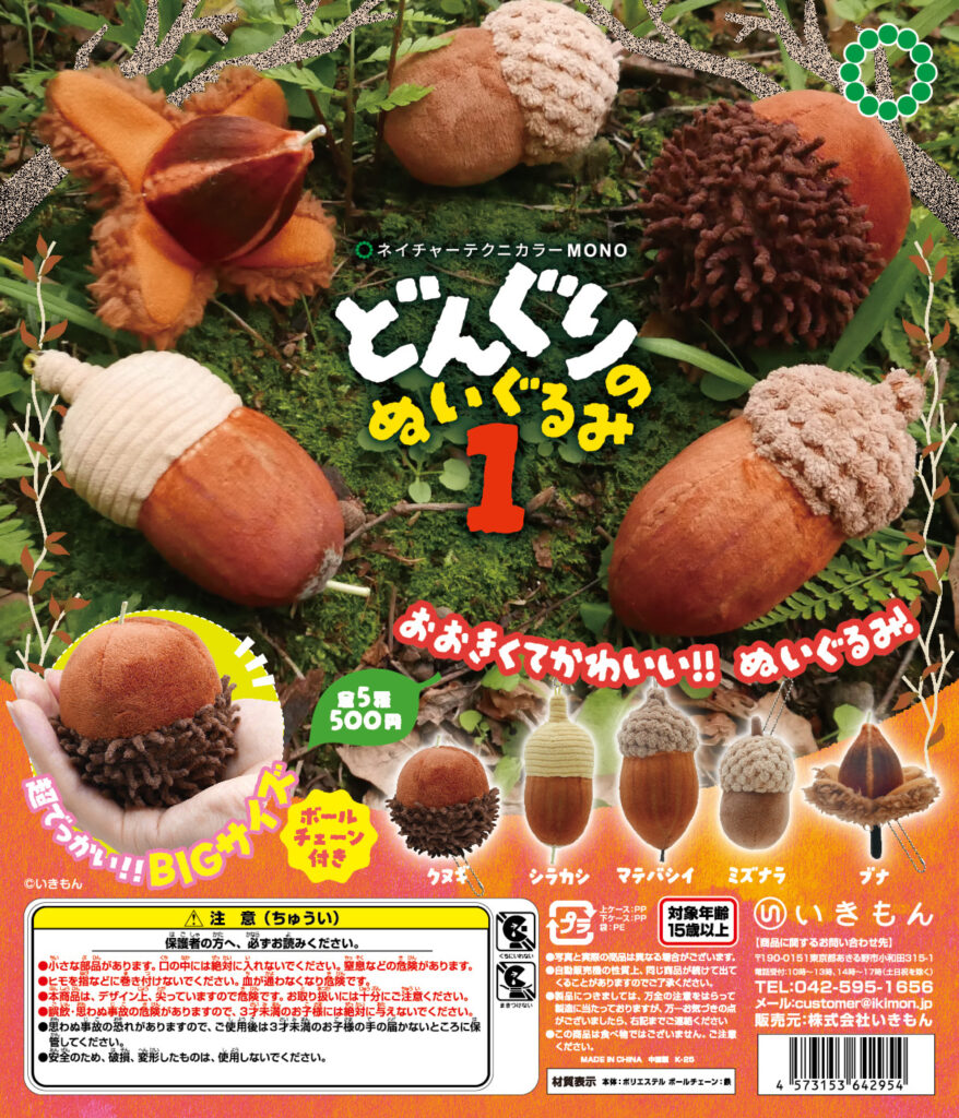 専用】オールドノリタケ どんぐり モールド 3D ナッツボウル ドングリ