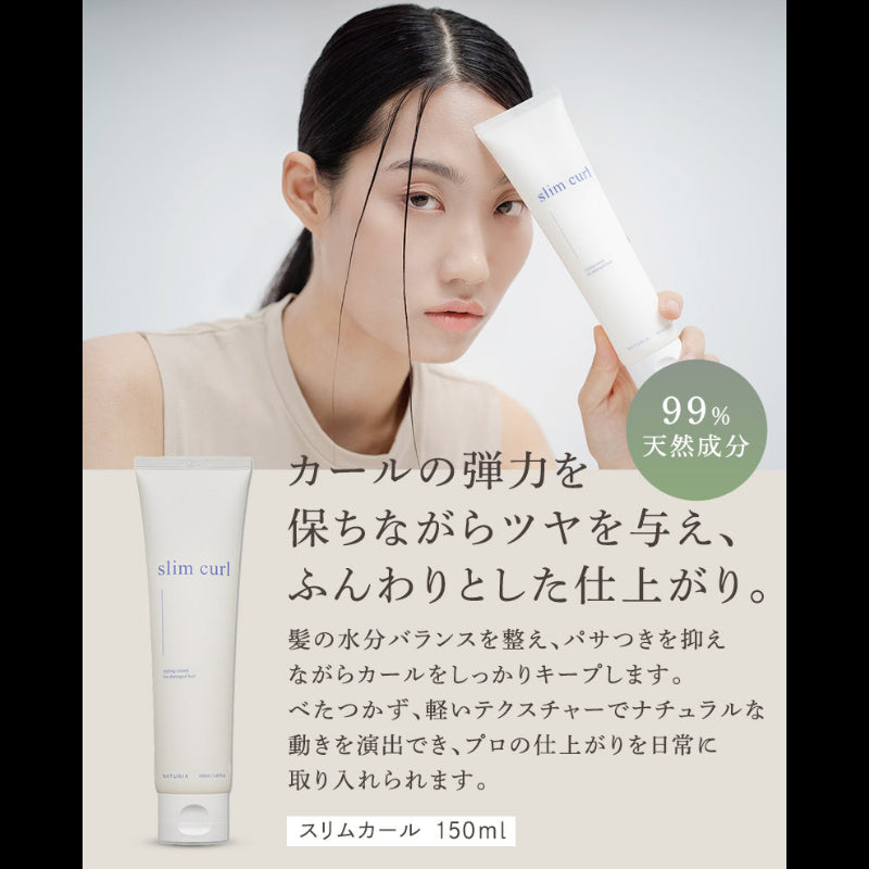 スタイリング | Styling – NATURIA