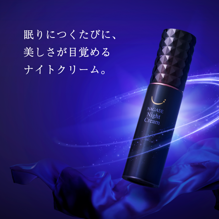 ナガセビューティケァ｜総合美を目指す化粧品ブランド