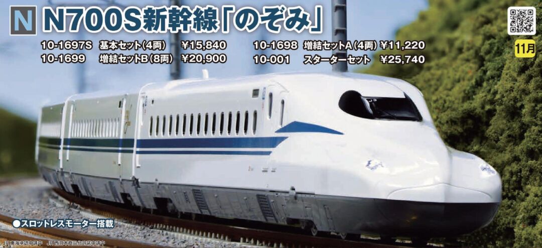 KATO200系新幹線 5点セット即日発送 KATO200系新幹線 5点セット即日発送