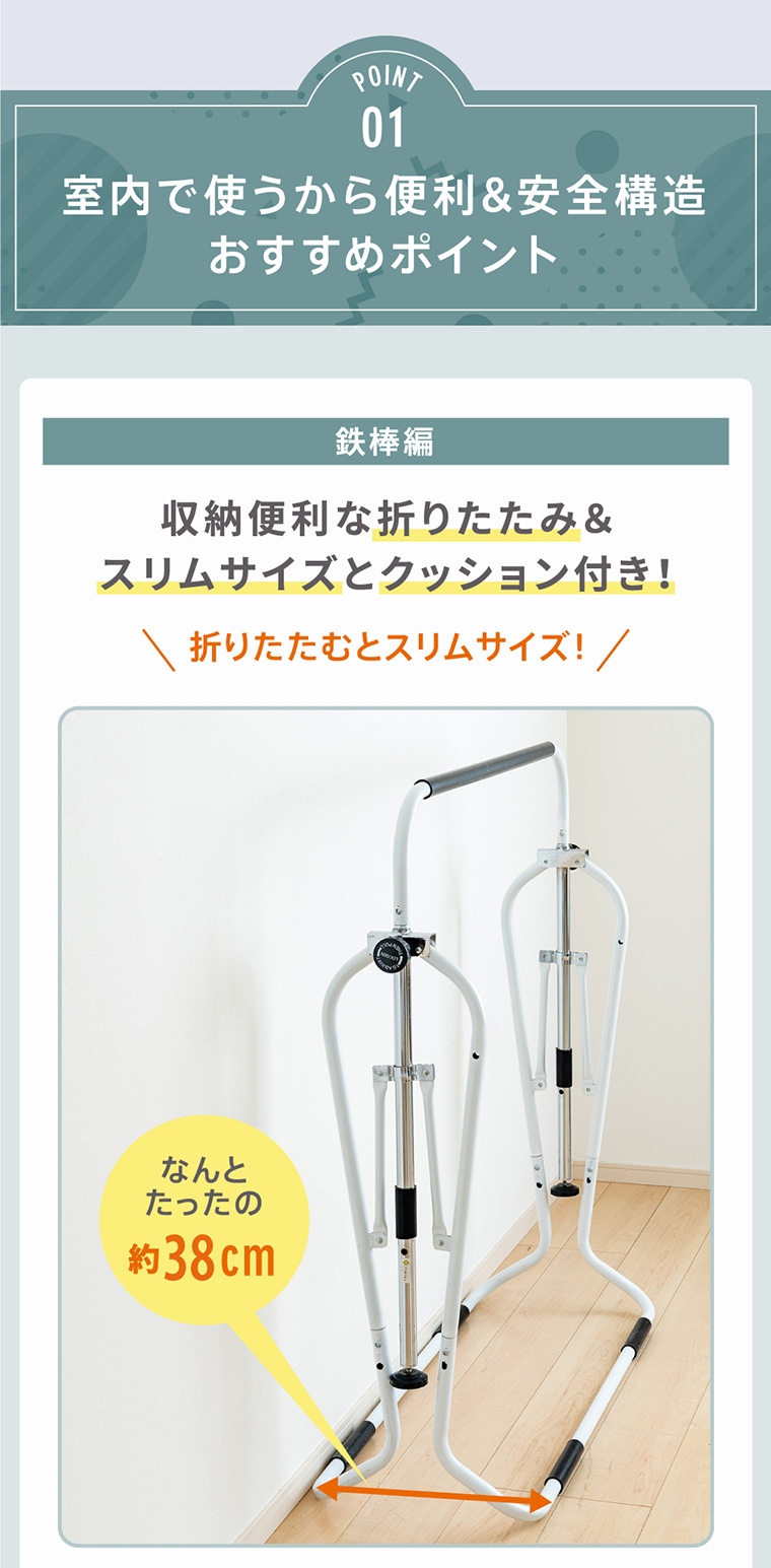 さかあがり練習ができる！鉄棒&トランポリン ネビオ 室内遊具 ネビオ