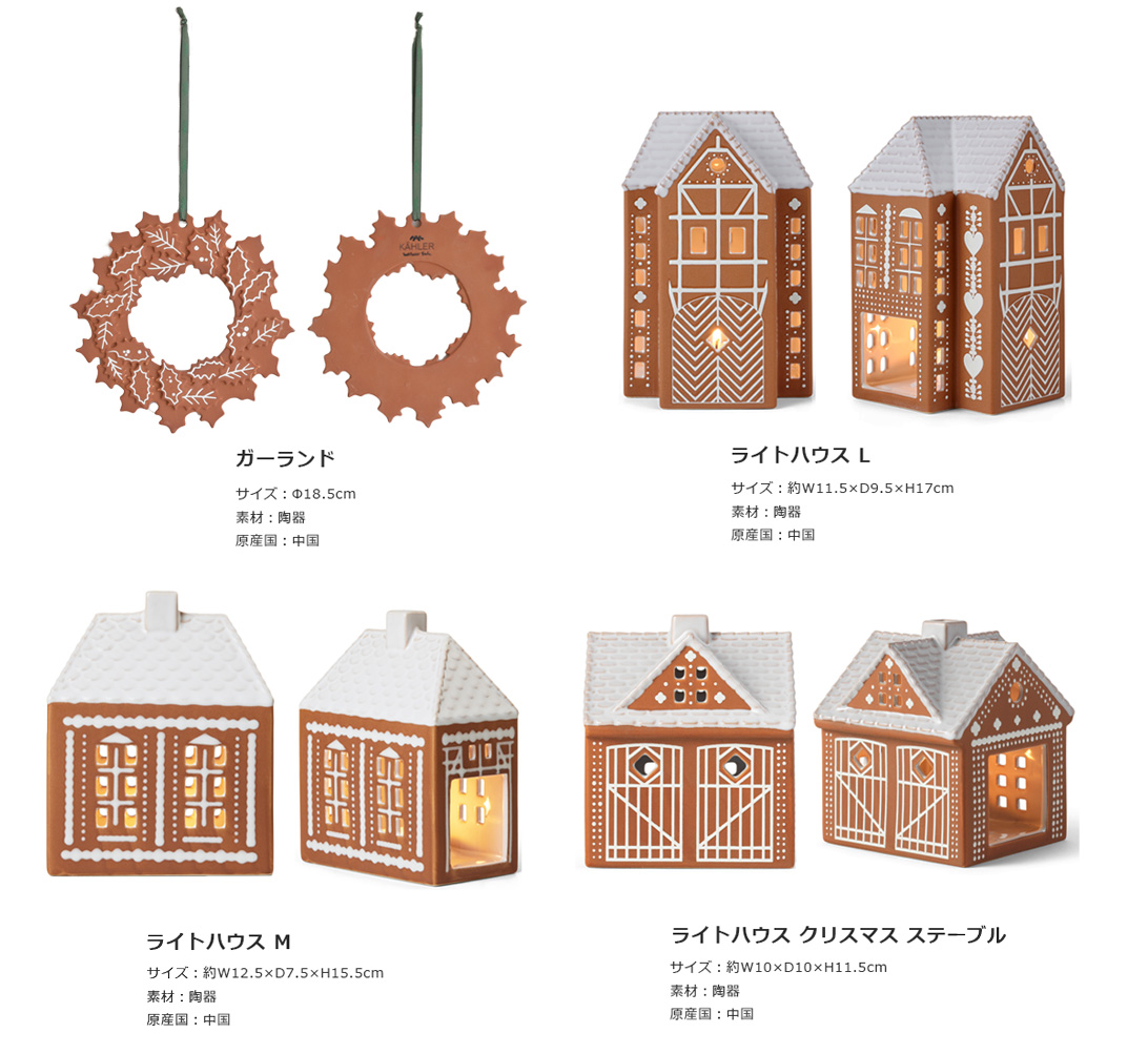 ジンジャーブレッド クリスマス 雑貨 北欧 インテリア 飾り