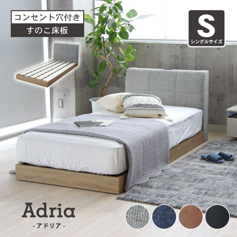 通販】タイプ別ベッドフレームのおすすめ -