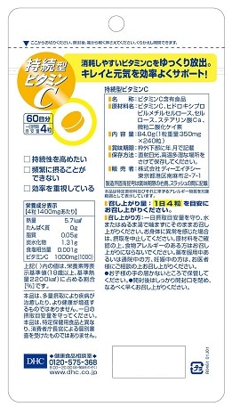 DHC 持続型ビタミンC 60日分(ﾋﾞﾀﾐﾝC): 健康食品クリエイトSD