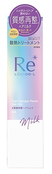 販売終了しました】ルシードエル 質感再整 ヘアミルク 90g
