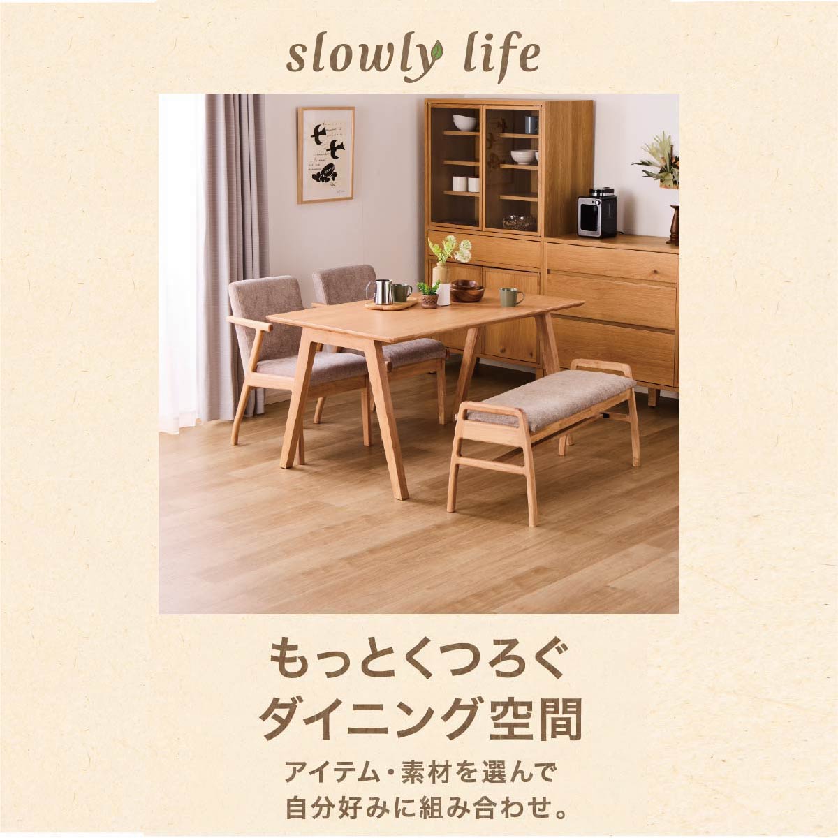 ダイニングテーブル DT SL 1350 NA［ホームズオリジナル